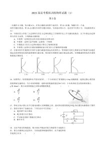 2019高考物理模拟训练(1)