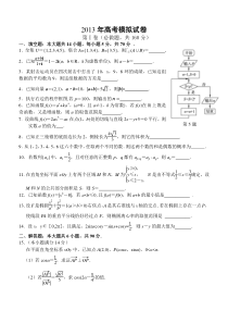 2013年江苏省启东中学6月高考模拟试卷-无锡新领航教育