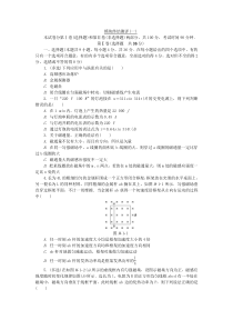 高考物理模拟专题：电磁感应与交变电流模块终结模拟测评