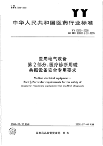 YY 0319-2000 医用电气设备 第二部分医疗诊断用磁共振设备安全专用要求