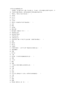 2014成人高考专升本《大学语文》模拟试卷二及答案