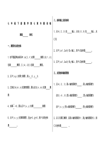 人教版七年级数学下册专题训练