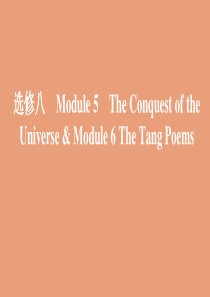 （山东专用）2020版高考英语一轮复习 Module 5 The Conquest of the U