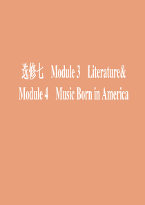 （山东专用）2020版高考英语一轮复习 Module 3 Literature Module 4 M