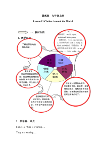 冀教版七年级英语上册-Lesson-11-【优质教案】