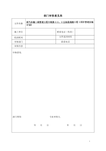 项目管理实施计划书