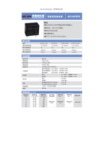 24伏交流继电器—群鹰继电器