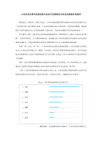 立本信用从周杰伦粉丝群与征信不良群特征分析征信修复市场需求