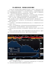 核心通胀率走高-美联储注定将重归鹰派