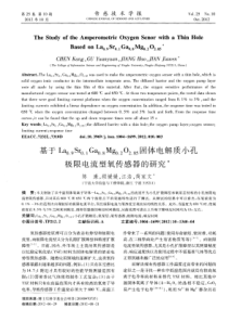 基于La(0.9)Sr(0.1)Ga(0.8)Mg(0.2)O(2.85)固体电解质小孔极限电流型氧