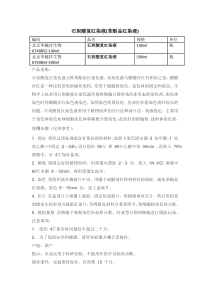 石炭酸复红染液配制及使用方法