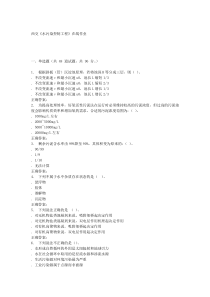 15秋西交《水污染控制工程》在线作业