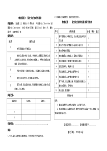 2018中考物理实验操作考试全集