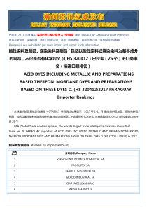 酸性染料及制品、媒染染料及制品(包括以酸…(HS-320412)2017-巴拉