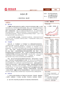 估值之争-一周投资策略（01.27）（PDF9）