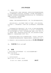 工商文明的基因(教案)