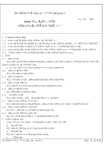 ga 135-1996 dos操作系统环境中计算机病毒防治产品测试方法