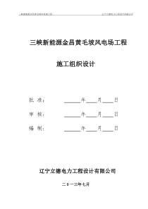 项目管理实施规划