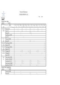 工程部年度保养计划表