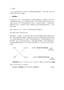 国考行测资料分析解题技巧：十字交叉法