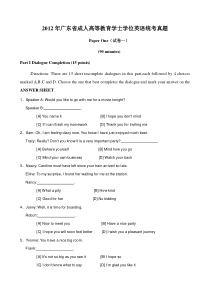 2012年广东省学士学位英语统考真题