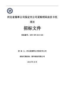 促销策略制定流程