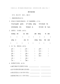 部编版四年级语文下册半期测试卷及答案(1).doc