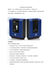 M系列高压脉冲电子围栏使用说明书