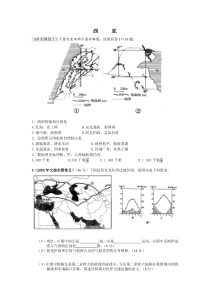 世界地理--西亚-专题练习