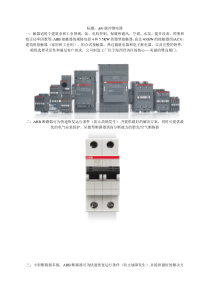 abb脉冲继电器