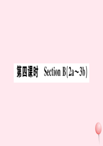 （江西专版）2019秋八年级英语上册 Unit 6 I’m going to study compu