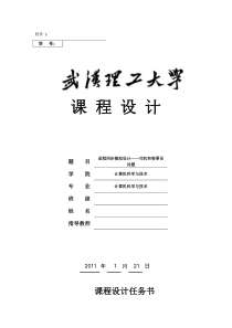 进程同步模拟设计——司机和售票员问题