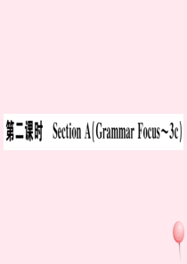 （江西专版）2019秋八年级英语上册 Unit 3 I’m more outgoing than m