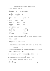 新北师大版数学五年级下册期中测试题(含答案)