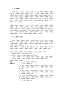 化学反应速率和限度教案