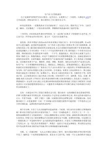 软件专业毕业生实习报告(3000字)