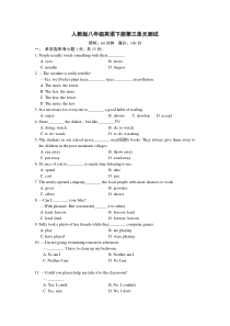 人教版八年级英语下册第三单元测试及答案