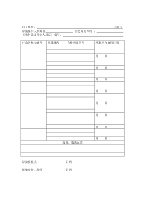 QBSM-Y-04-033-(13)特种设备焊接操作人员焊绩记录表