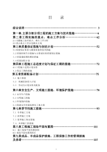 泰来监狱办公楼投标方案