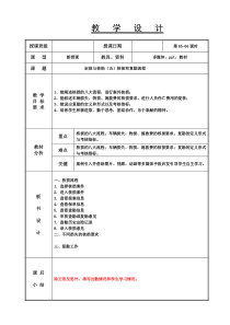 汽车保险与理赔-第65.66节-教案--定损与核损(五)核损和复勘流程