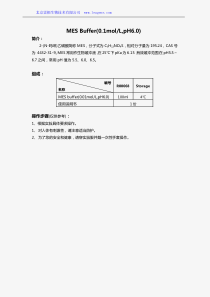 MES-buffer(0.1molL-pH6.0)