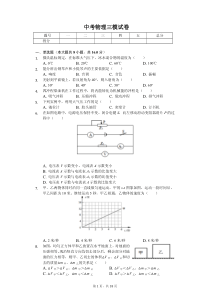 2020年上海市杨浦区中考物理三模试卷