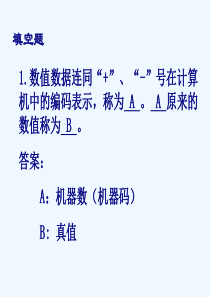 chp6作业答案