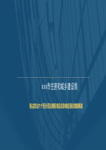 扬尘防治六个百分百治理标准及应急响应强化措施解读