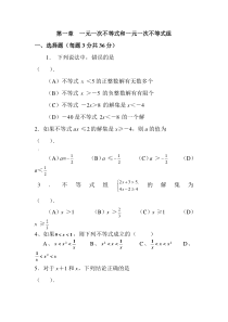 (较好)初二不等式复习题