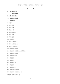 浦江县农产品质检站装饰安装工程招标文件