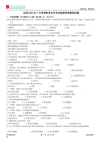 全国04-10年战略管理教程试卷和答案(1)