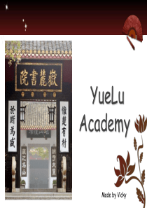 Yuelu-Academy岳麓书院ppt