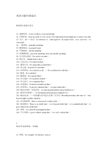 英语万能句型盘点