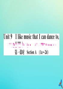 （河南专版）2020秋九年级英语全册 Unit 9 I like music that I can 